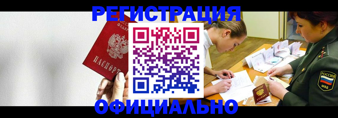 прописка для военкомата в Дубовке