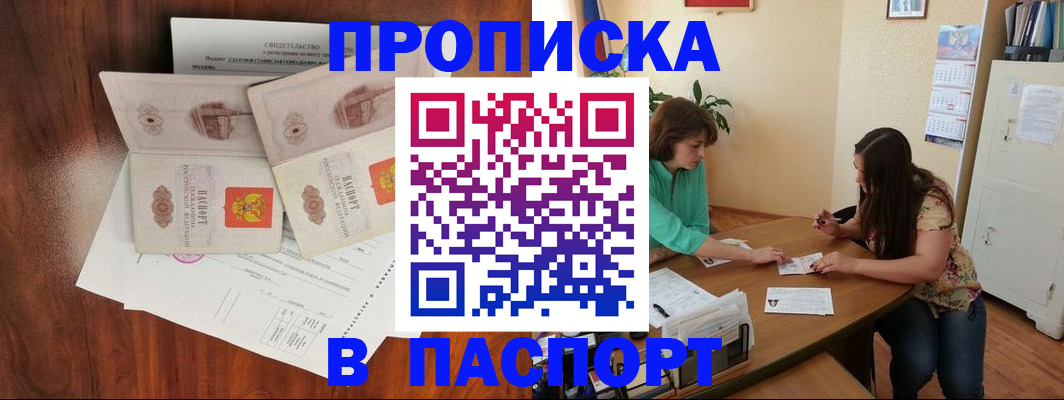 прописка в Дубовке
