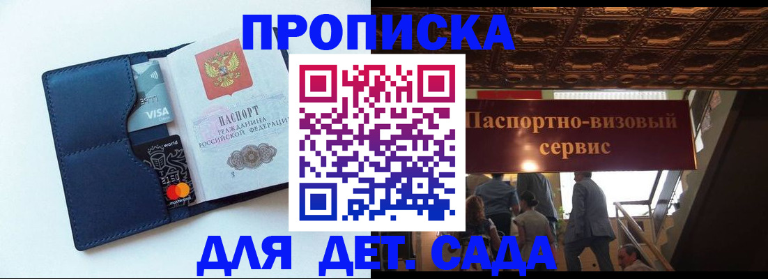 прописка от собственника в Дубовке