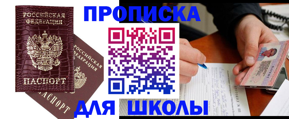 прописка поиск в Дубовке
