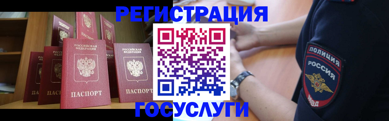 прописка штамп в Дубовке