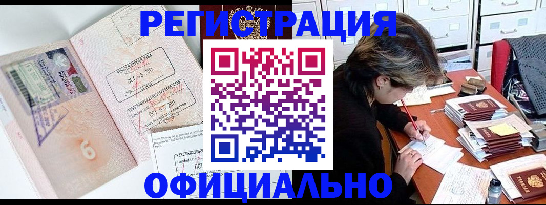 прописка в Дубовке